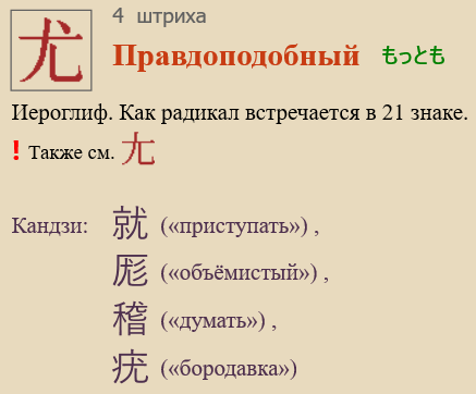 Правдоподобный